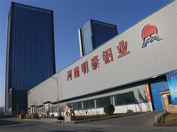 河南明泰鋁業